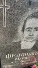 Захоронение ID 6349148