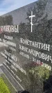 Захоронение ID 6349155