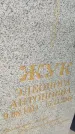 Захоронение ID 6349156