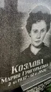 Захоронение ID 6349162