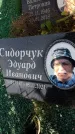 Захоронение ID 6349164