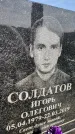 Захоронение ID 6349167
