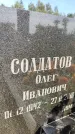 Захоронение ID 6349168