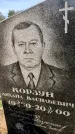 Захоронение ID 6349174