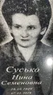 Захоронение ID 6349176
