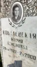 Захоронение ID 6349178