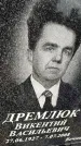 Захоронение ID 6349179