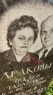 Захоронение ID 6349181