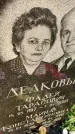 Захоронение ID 6349182