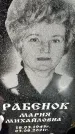 Захоронение ID 6349191