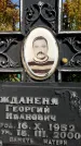Захоронение ID 6349193