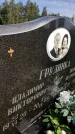 Захоронение ID 6349199
