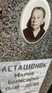 Захоронение ID 6349201