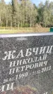 Захоронение ID 6349202