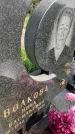Захоронение ID 6349212