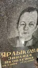 Захоронение ID 6349213