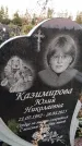 Захоронение ID 6349215