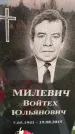 Захоронение ID 6349217
