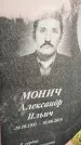 Захоронение ID 6349218