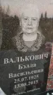 Захоронение ID 6349219