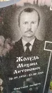 Захоронение ID 6349221