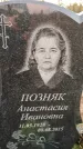 Захоронение ID 6349222