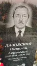 Захоронение ID 6349228