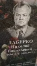 Захоронение ID 6349229