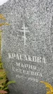 Захоронение ID 6349234