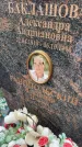Захоронение ID 6349237