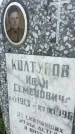 Захоронение ID 6349240