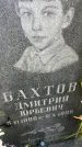 Захоронение ID 6349245