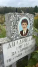 Захоронение ID 6349246
