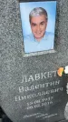 Захоронение ID 6349250