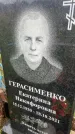 Захоронение ID 6349252