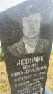 Захоронение ID 6349257