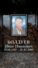Захоронение ID 6349305
