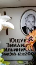 Захоронение ID 6349306