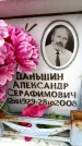 Захоронение ID 6349309