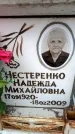 Захоронение ID 6349311
