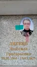Захоронение ID 6349312