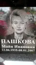 Захоронение ID 6349313