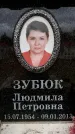 Захоронение ID 6349316