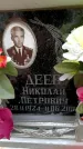 Захоронение ID 6349318