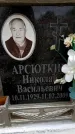 Захоронение ID 6349321