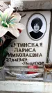 Захоронение ID 6349322
