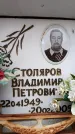 Захоронение ID 6349323