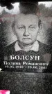 Захоронение ID 6349327