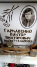 Захоронение ID 6349328