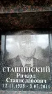 Захоронение ID 6349330
